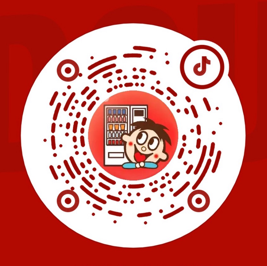 旺旺自動售貨機抖音